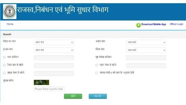 register 2 dekhe
