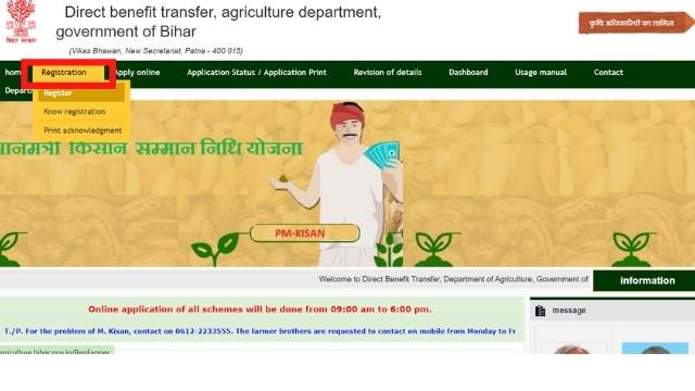 DBT Agriculture Portal