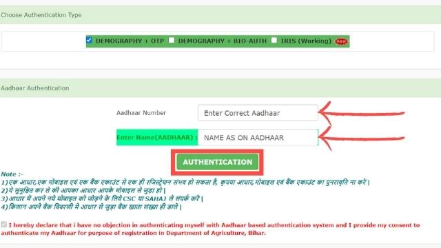 DBT Portal online registration