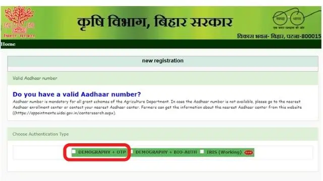 Kisan Registration bihar online portal