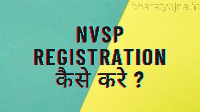 nvsp portal online registration