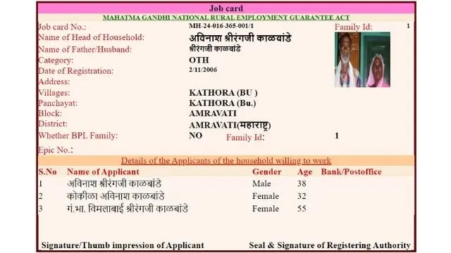 job card