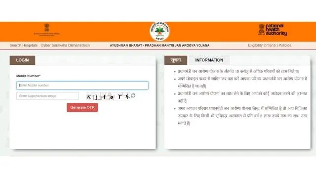 Check Eligibility PMJAY