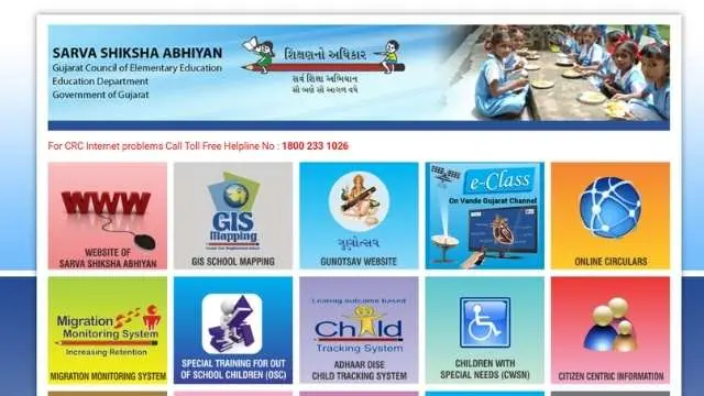 SSA Gujarat website