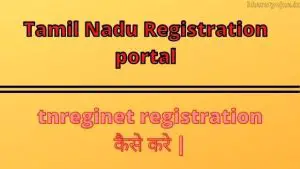 Read more about the article Tnreginet : Tamil Nadu Tnreginet portal registration, login, tnreginet.gov.in