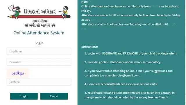 SSA Gujarat online hajiri