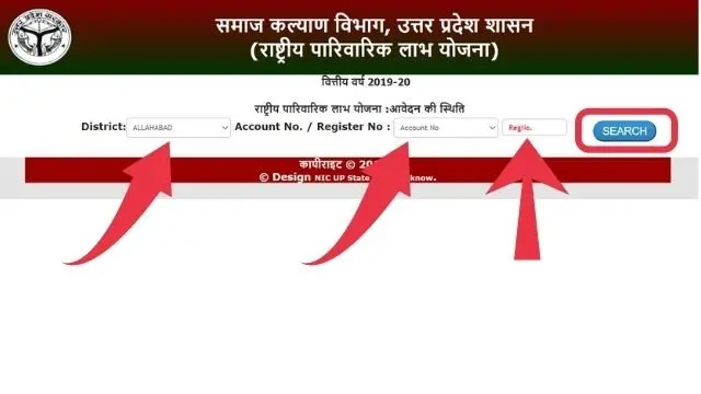 UP pariwarik yojana