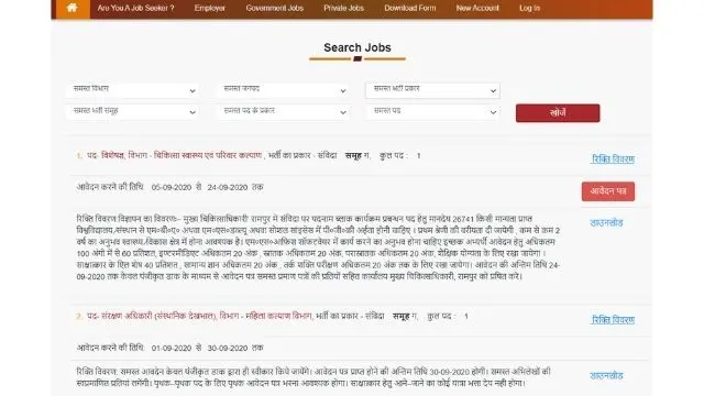 UP Berojgari bhatta