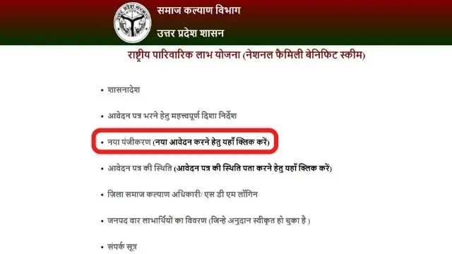 Pariarik labh yojana registration