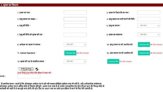 UP parivarik labh 