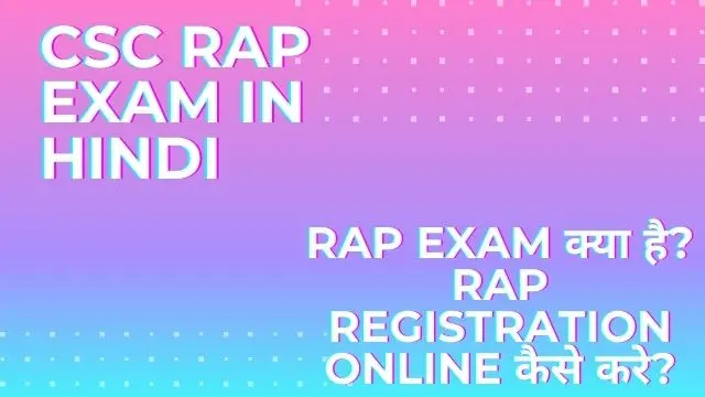 RAP Exam CSC