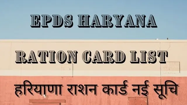 EPDS Haryana