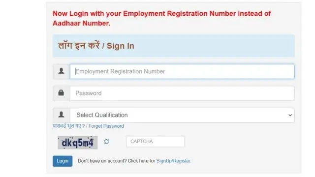 Saksham Login