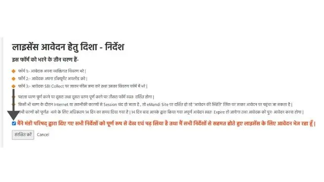 e mandi UP
