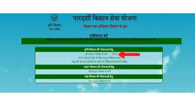 Kisan Registration