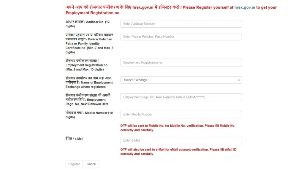 Saksham Yojana Form