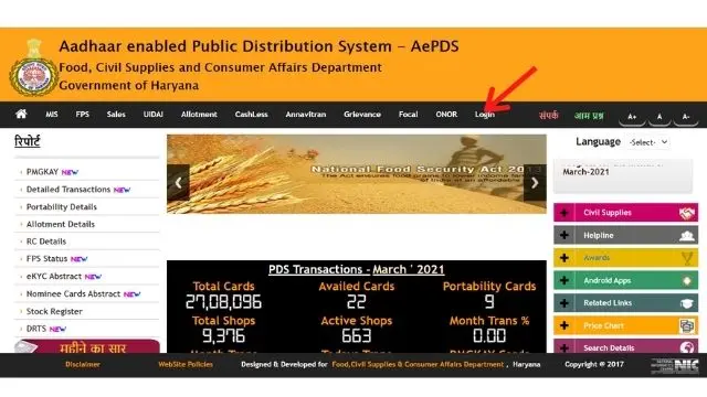 AePDS Haryana