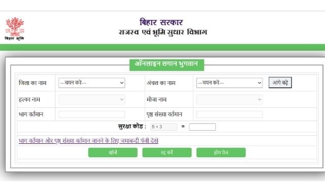 Online Bihar Lagan