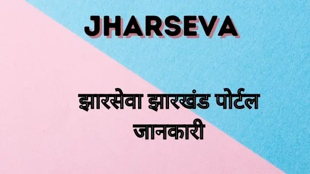 Jharseva