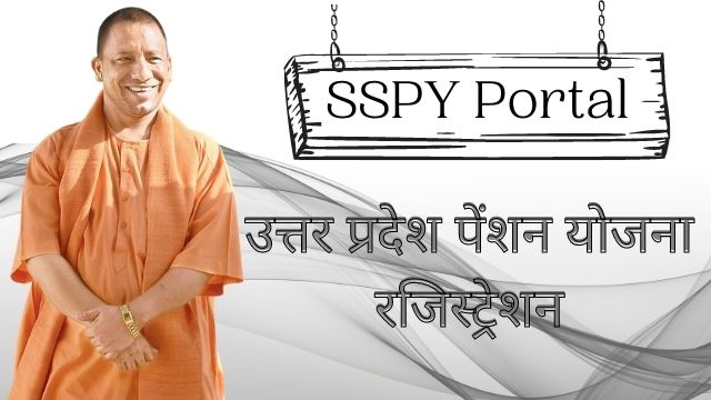 Read more about the article SSPY : Old Age Pension UP, Vridha Pension, उत्तर प्रदेश पेंशन योजना, SSPY UP