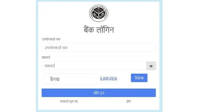 Mukhyamantri swarojgar yojana up bank login