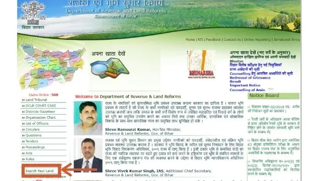 Bhulekh Bihar Home