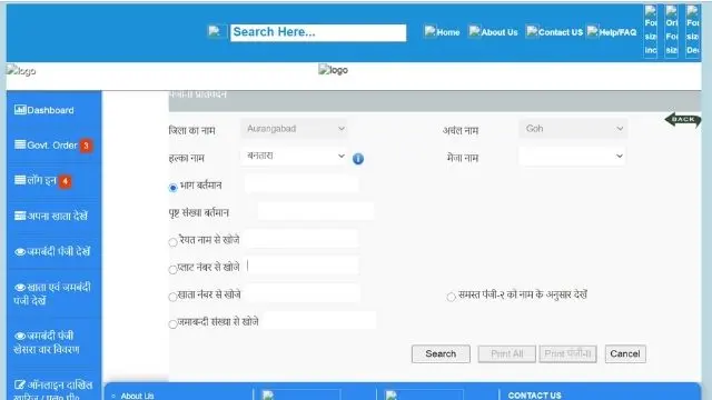 Land Record Bihar