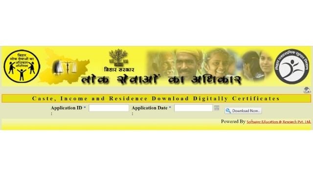 RTPS Bihar copy or print certificate