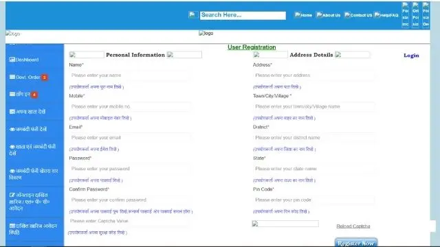 Bihar online dakhil kharij