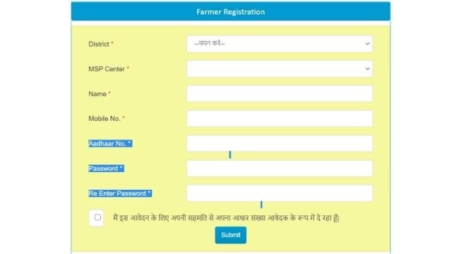 Farmer registration form