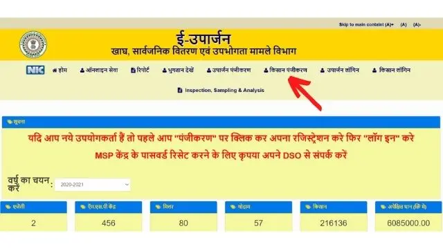 Jharkhand euparjan