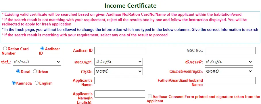 Nadakacheri cv Income certificate form