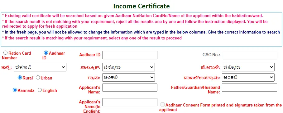 Nadakacheri cv Income certificate form