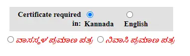 Nadakacheri cv language