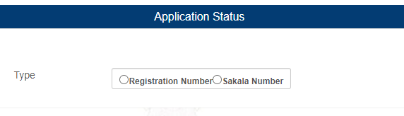eJanma portal Application status