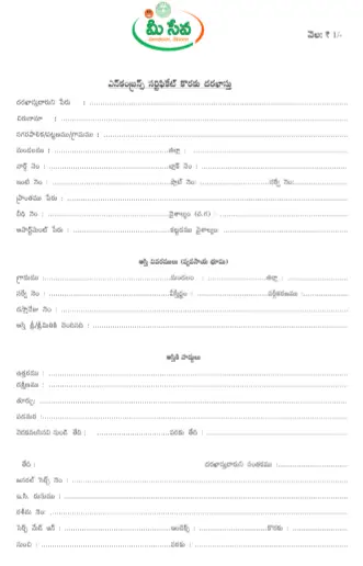 Telangana EC Application form