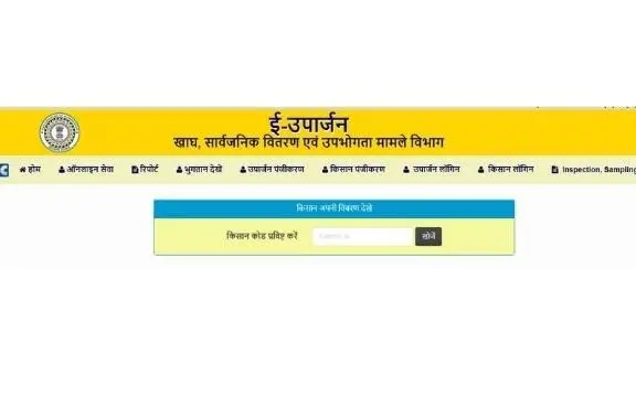 kisan euparjan
