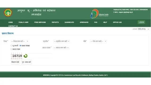 MP Bhulekh khasra vivran