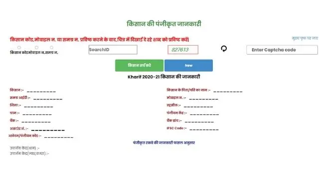 MP kisan registration information