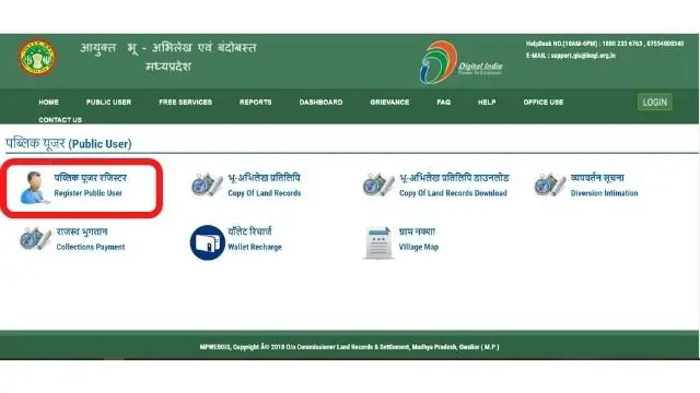 mp bhulekh public user registration