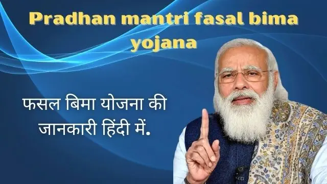 Pradhan mantri fasal bima yojana