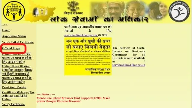 RTPS Bihar login