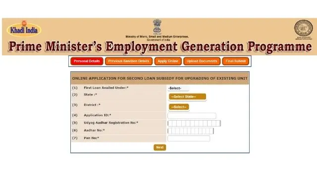 PMEGP second loan application