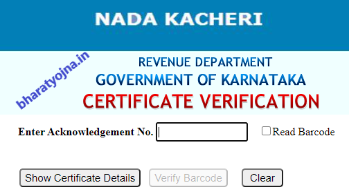 Nadakacheri cv certificate verification