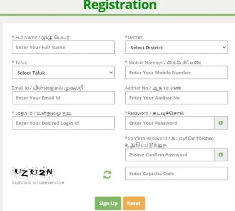 TNeSevai forgot user registration