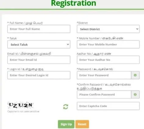TNeSevai forgot user registration