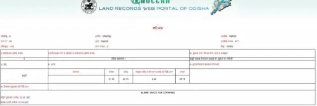 Odisha Bhulekh portal