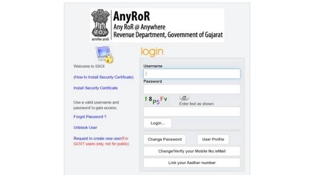 Gujarat Anyror portal login