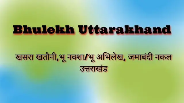 You are currently viewing Bhulekh UK 2024, Devbhoomi | Bhulekh Uttarakhand