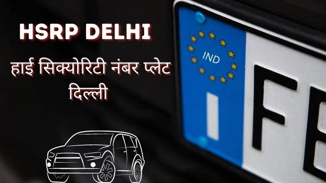 High security number plate Delhi